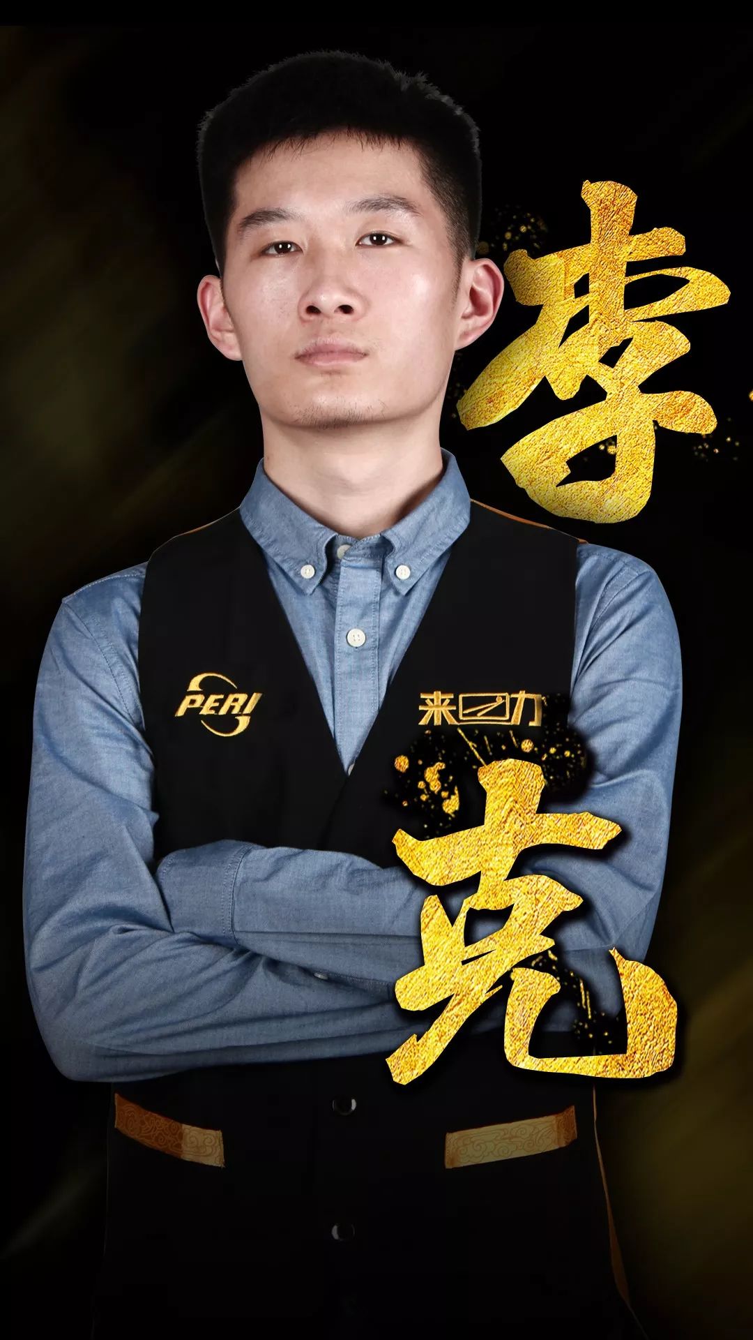 定位球与二 定位球与二